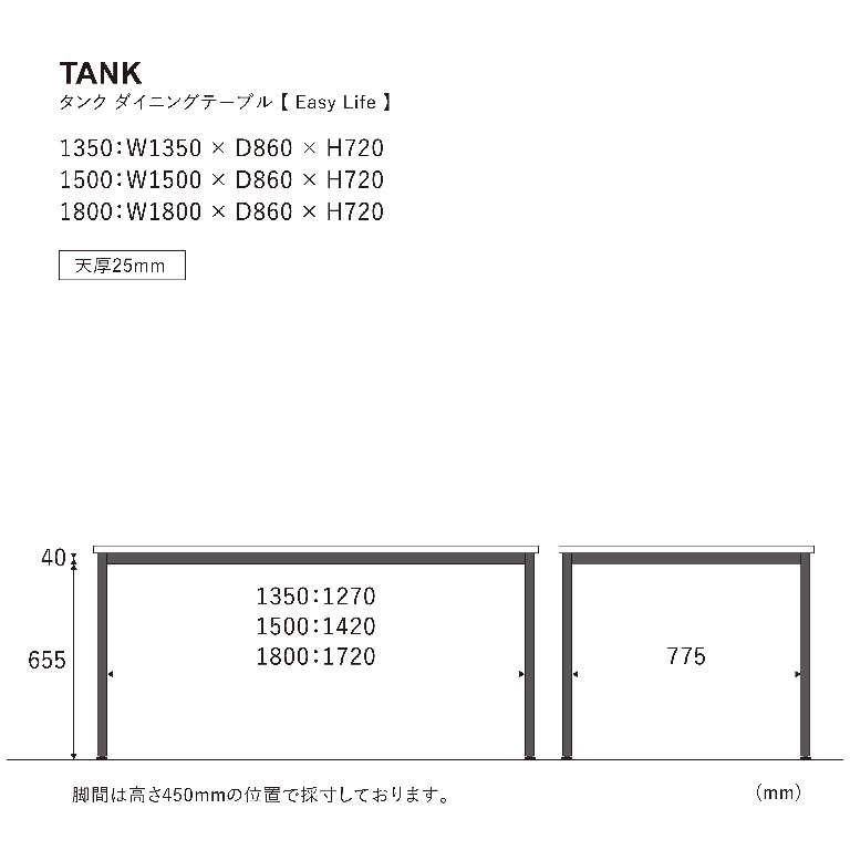 タンク ダイニングテーブル 150cm WFT-1 WFT-1 150cm
