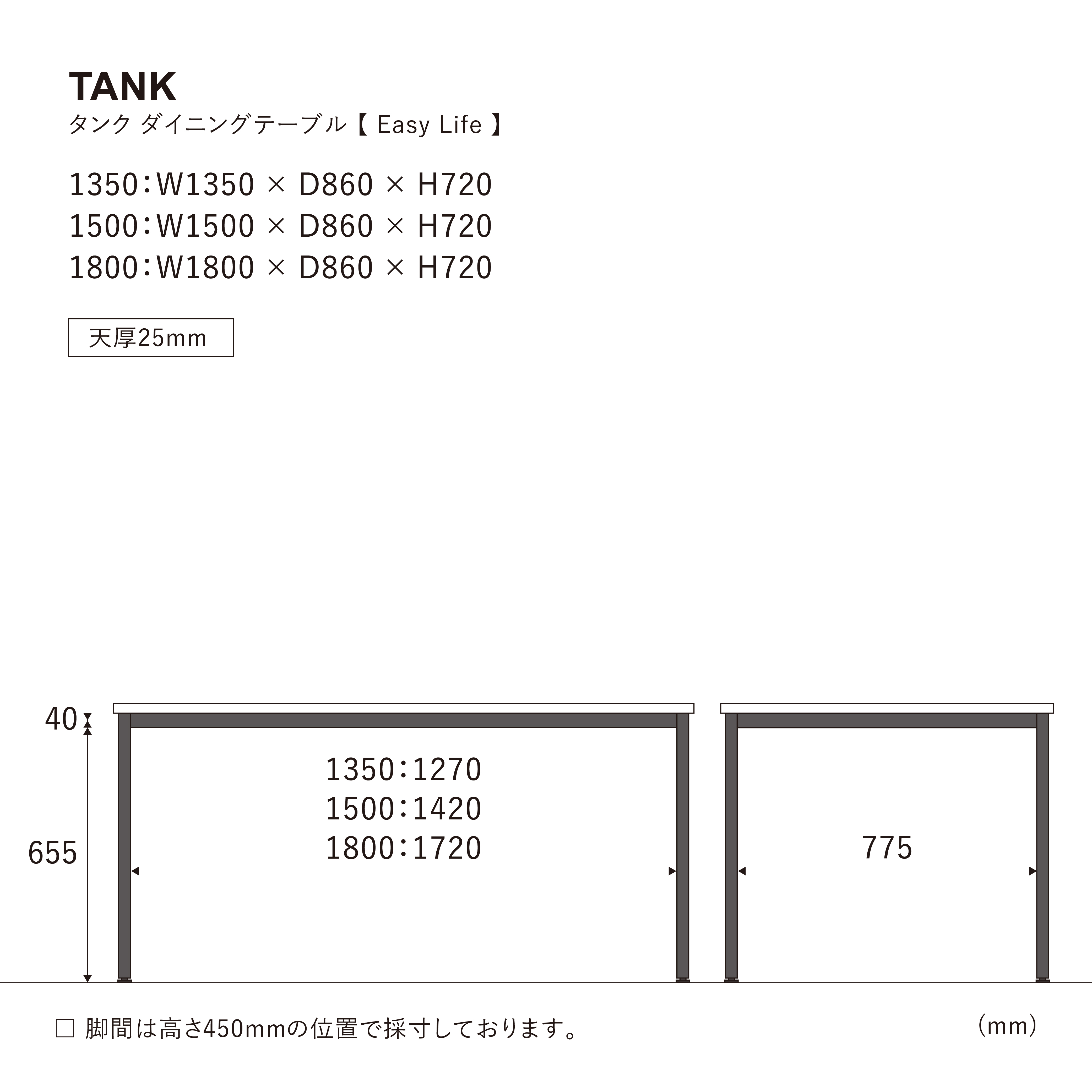 タンク ダイニングテーブル 150cm WFT-2 WFT-2 150cm