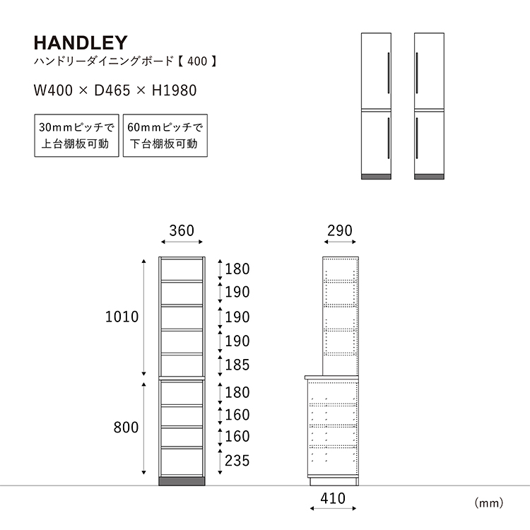 ハンドリー ダイニングボード 40cm 左開き ブラウン 40cm(左開き)