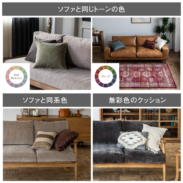 ソファとクッションの画像