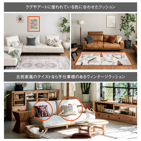 ラグとソファのある部屋の画像