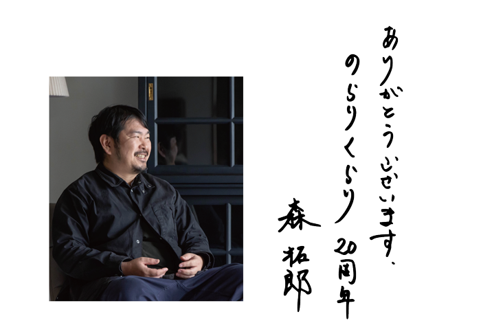デザイナー森拓郎の写真