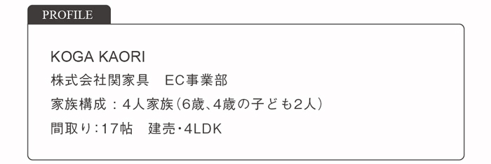 スタッフ古賀のプロフィール