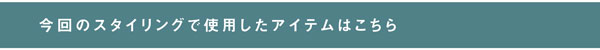 ピックアップアイコン