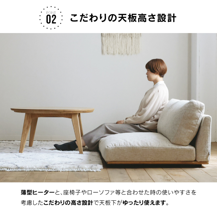 クルリ こたつテーブル 85cm 丸(テーブルのみ) ナチュラル 85cm 丸