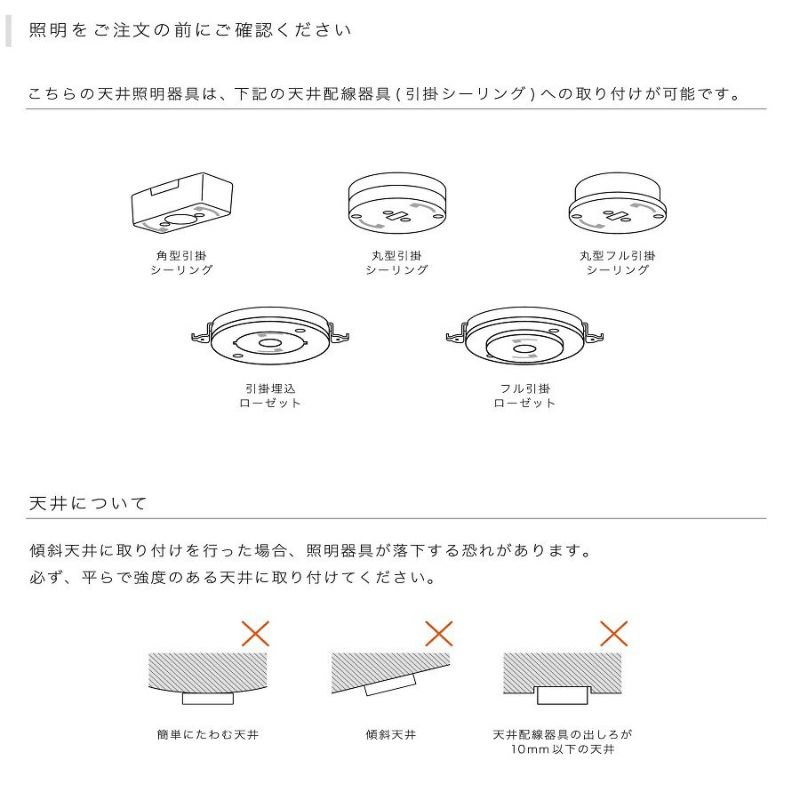 アストル シーリングランプ ブラック