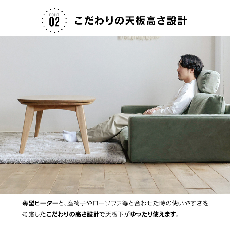 クルリ こたつテーブル 150cm 楕円(テーブルのみ) ナチュラル 150cm 楕円