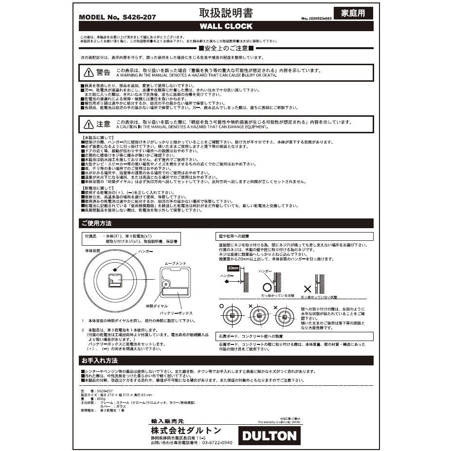 取扱説明書