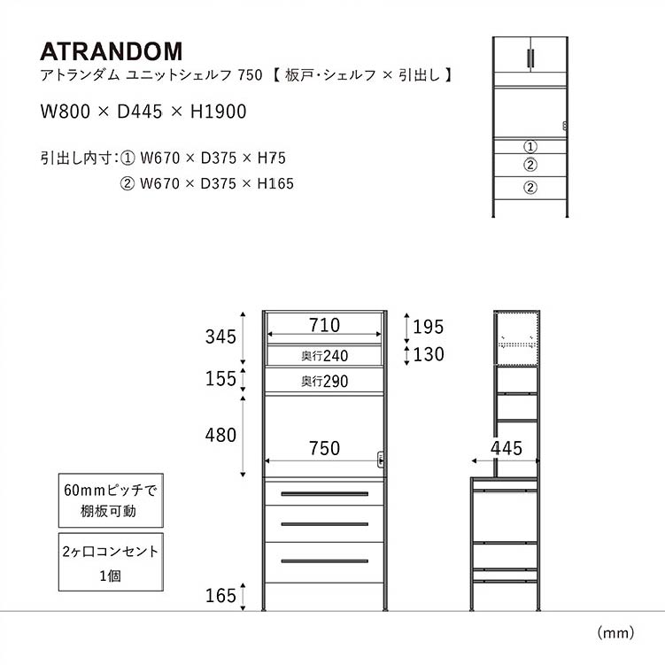 アトランダム ダイニングボード 157.5cm ユニット式 Aタイプ ナチュラル Aタイプ