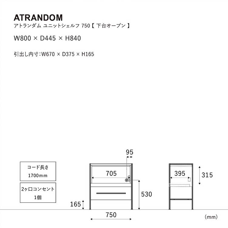 アトランダム ダイニングボード 157.5cm ユニット式 Bタイプ ナチュラル Bタイプ