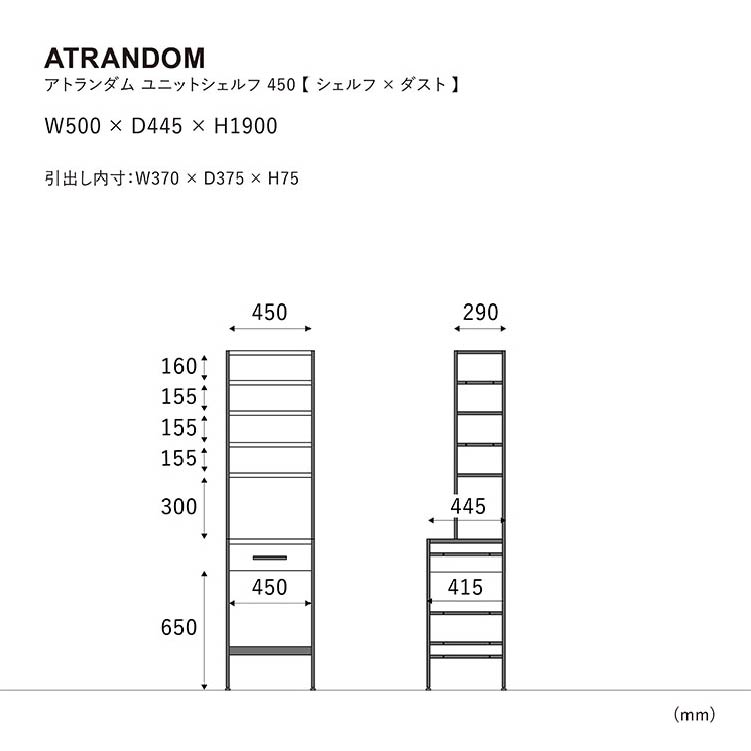 アトランダム ダイニングボード 167.5cm ユニット式 Bタイプ ナチュラル Bタイプ