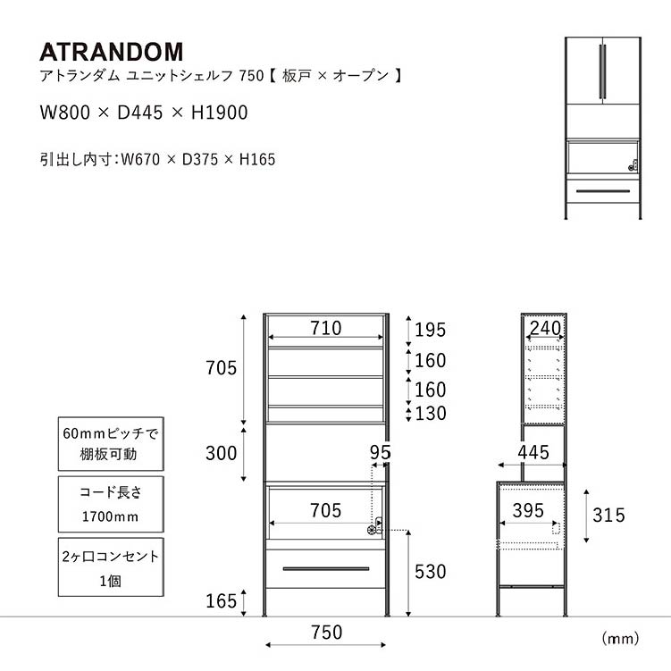 アトランダム ダイニングボード 197.5cm ユニット式 Aタイプ ナチュラル Aタイプ