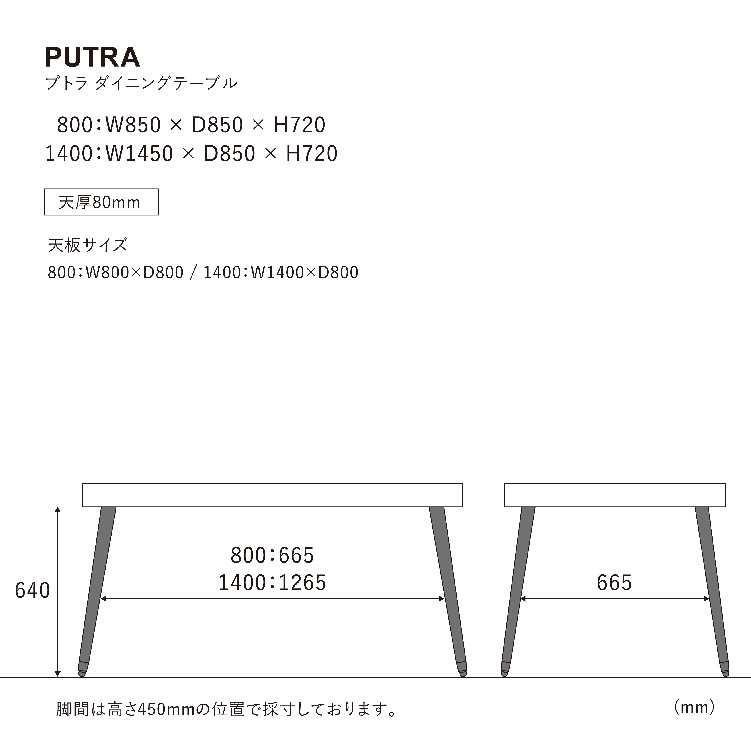 プトラⅡ ダイニングテーブル 80cm ニレ古木 ブラウン 80cm