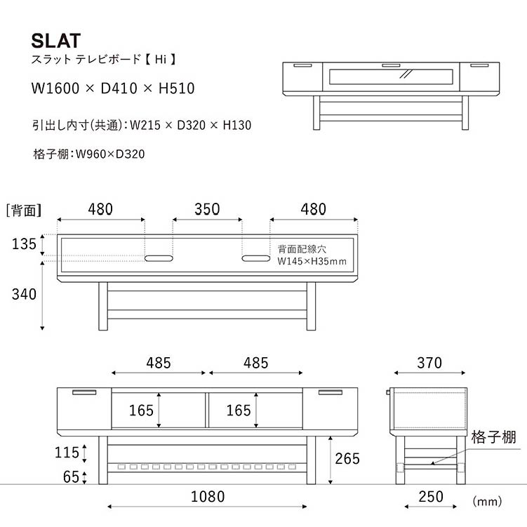 スラット テレビボード ハイタイプ WF-1 Hi