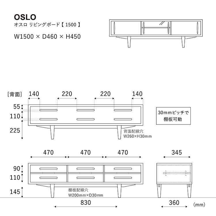 オスロ テレビボード 150cm ブラウン 150cm