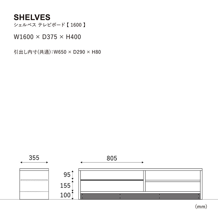 シェルベス テレビボード 160cm