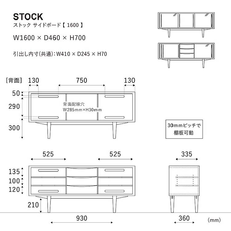 ストックⅡ サイドボード 160cm《大型商品》 ブラウン 160cm