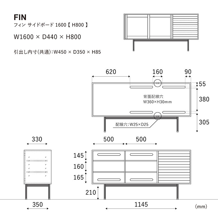 フィン サイドボード 高さ80cm《大型商品》