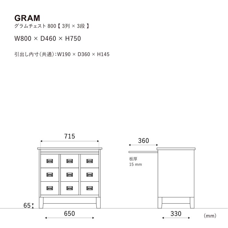 グラム チェスト 3列3段 オールドウッドBR