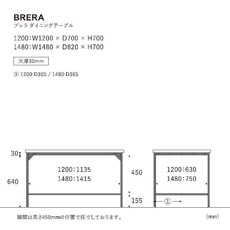 ブレラ ダイニングテーブル オールドウッドブラウン 148cm ブラウン 148cm