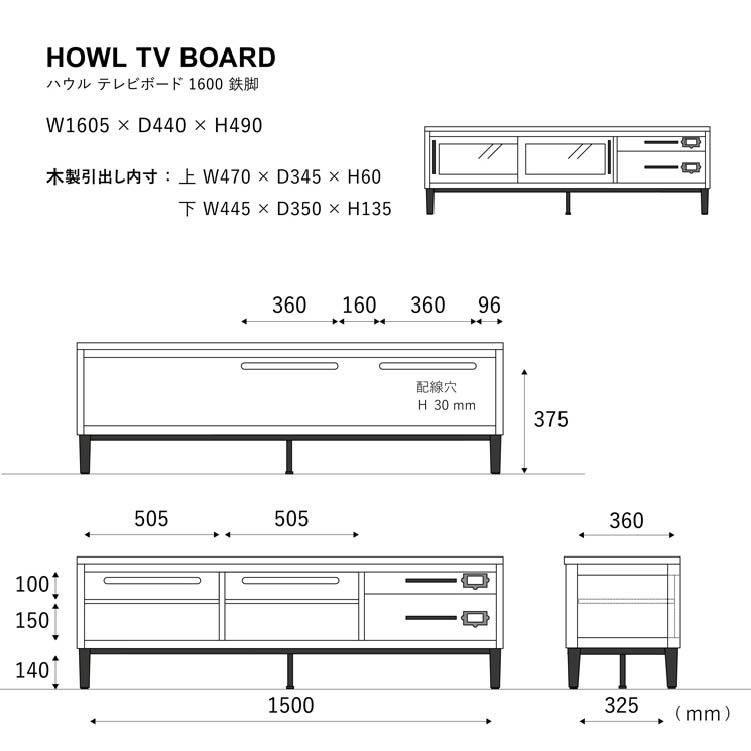 ハウル テレビボード 160cm 鉄脚タイプ《大型商品》 ナチュラル 160cm