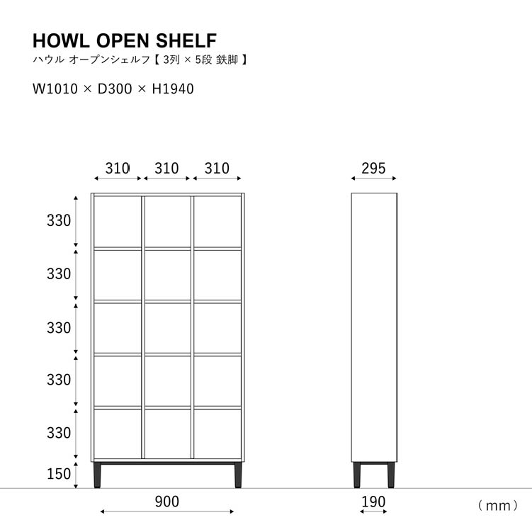ハウル シェルフ 3列5段 鉄脚タイプ《大型商品》 ナチュラル 3列5段