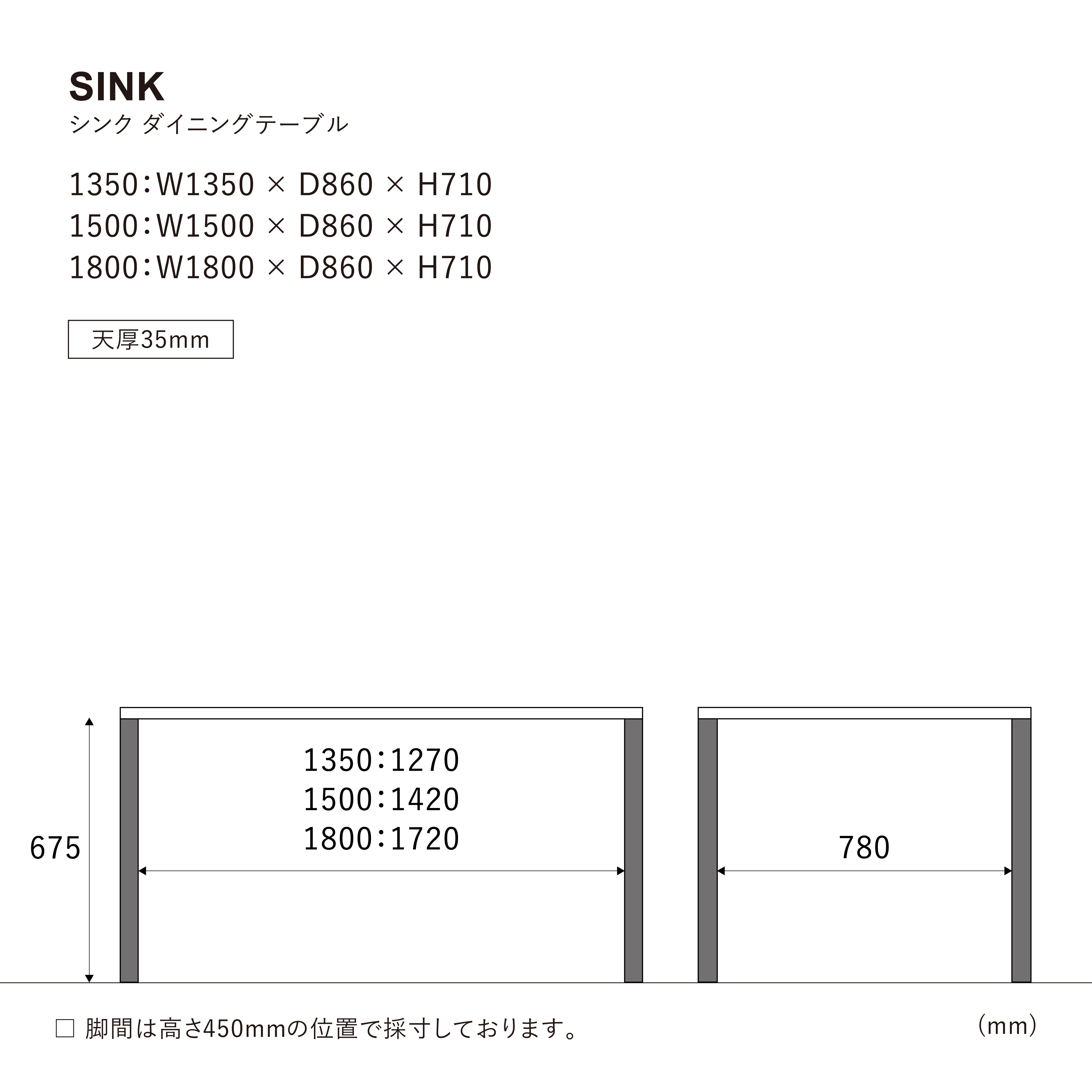 シンク ダイニングテーブル 135cm WF-1 135cm