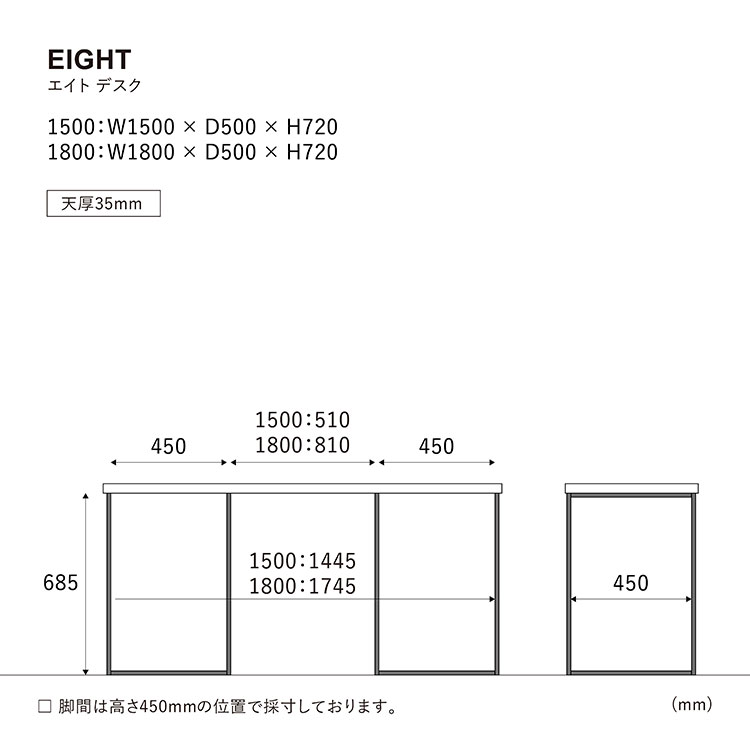 エイト デスク 150cm オーク材仕様 WF-1 150cm