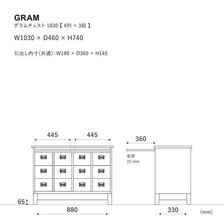 グラム チェスト 4列3段 オールドウッドBR