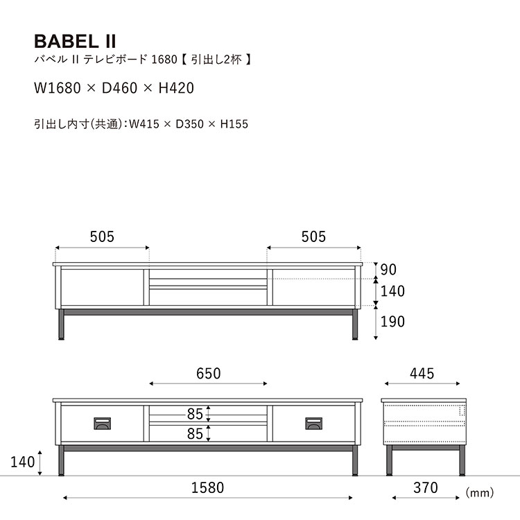 バベル2 テレビボード 168cm 引出2杯 オールドウッドブラウン《大型商品》 ブラウン 168cm