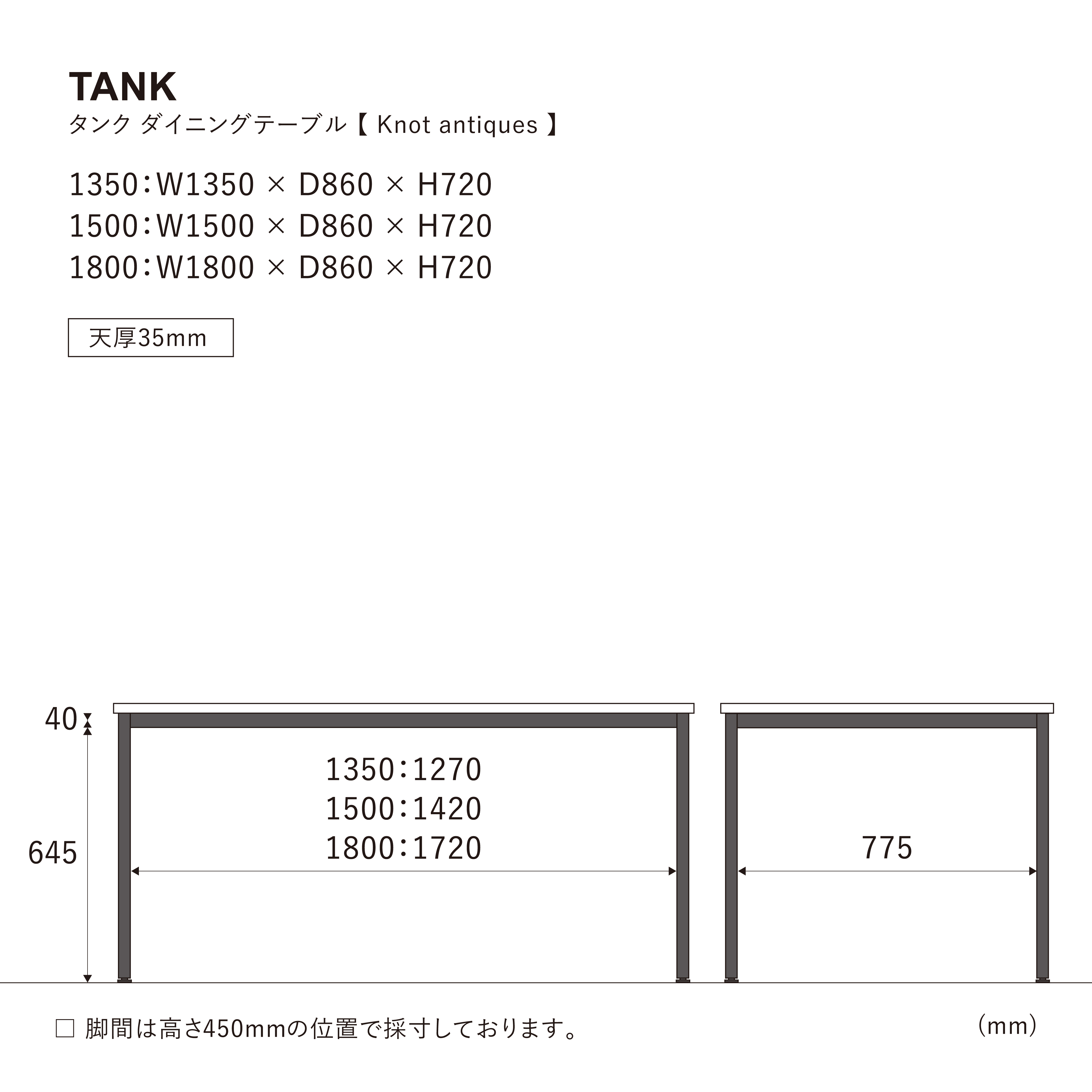 タンク ダイニングテーブル 135cm パイン古材 パイン古材 135cm