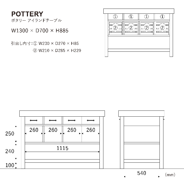 ポタリー アイランドテーブル トタン天板 130cm《大型商品》