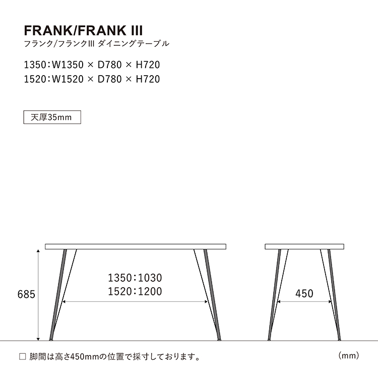 フランク ダイニングテーブル オーク単板 135cm ナチュラル 135cm