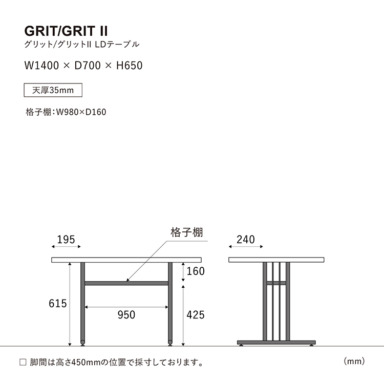 グリット ダイニングテーブル 140㎝ オーク材