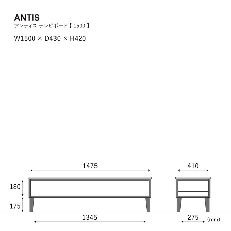 アンティス テレビボード 150cm オーク材 オーク材（WFT-1）