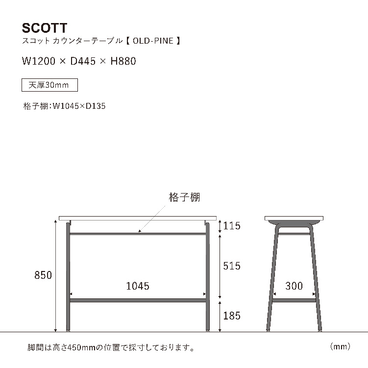 スコット カウンターテーブル パイン古材《大型商品》