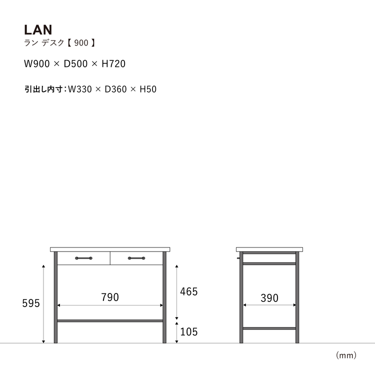 ラン デスク パイン古材仕様 90cm ブラウン 90cm