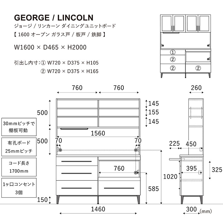 ジョージ 160cm ダイニングボード ガラス戸/鉄脚 《大型商品》 ブラック ガラス戸