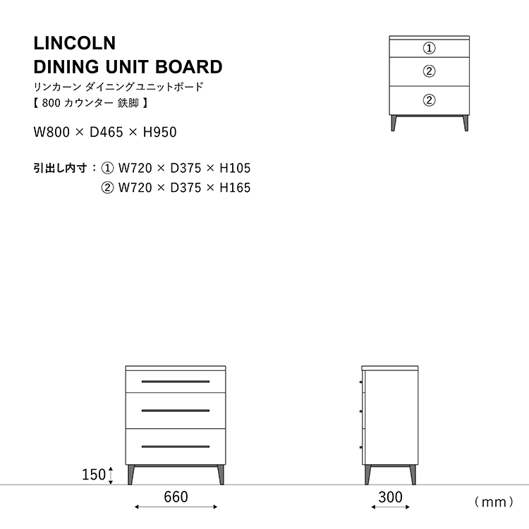 リンカーン 80cm ダイニングボード カウンタータイプ/鉄脚 ブラック カウンタートップ