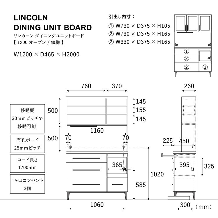 リンカーン 120cm ダイニングボード ガラス戸/鉄脚《大型商品》 ブラック 120cm オープンガラス戸