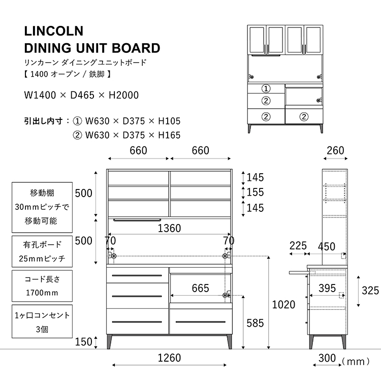 リンカーン 140cm ダイニングボード 板戸/鉄脚《大型商品》 ブラック 140cm オープン板戸