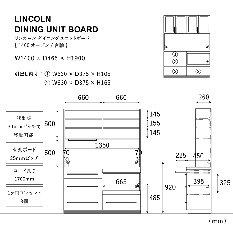 リンカーン 140cm ダイニングボード 板戸/台輪《大型商品》