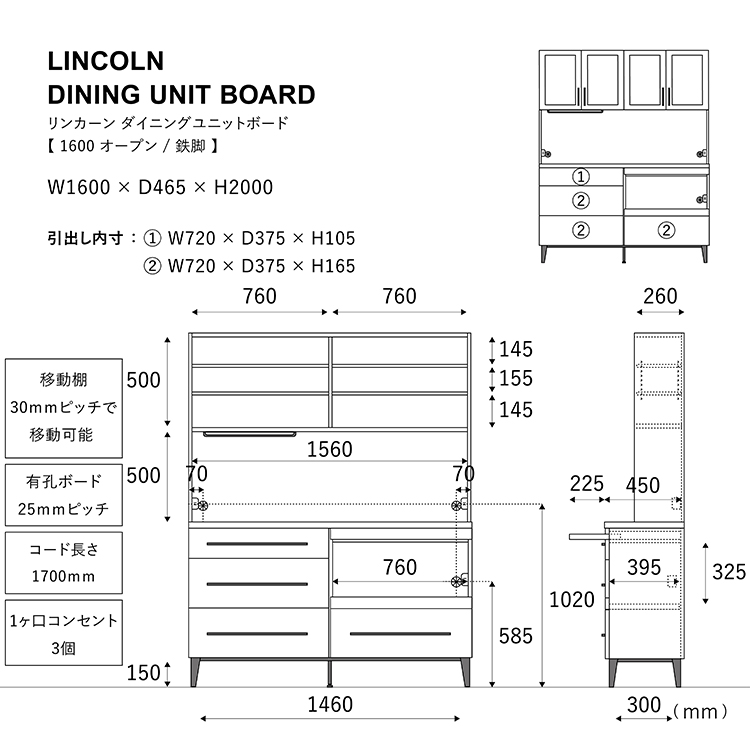 リンカーン 160cm ダイニングボード 板戸/鉄脚《大型商品》 ブラック 160cm オープン板戸