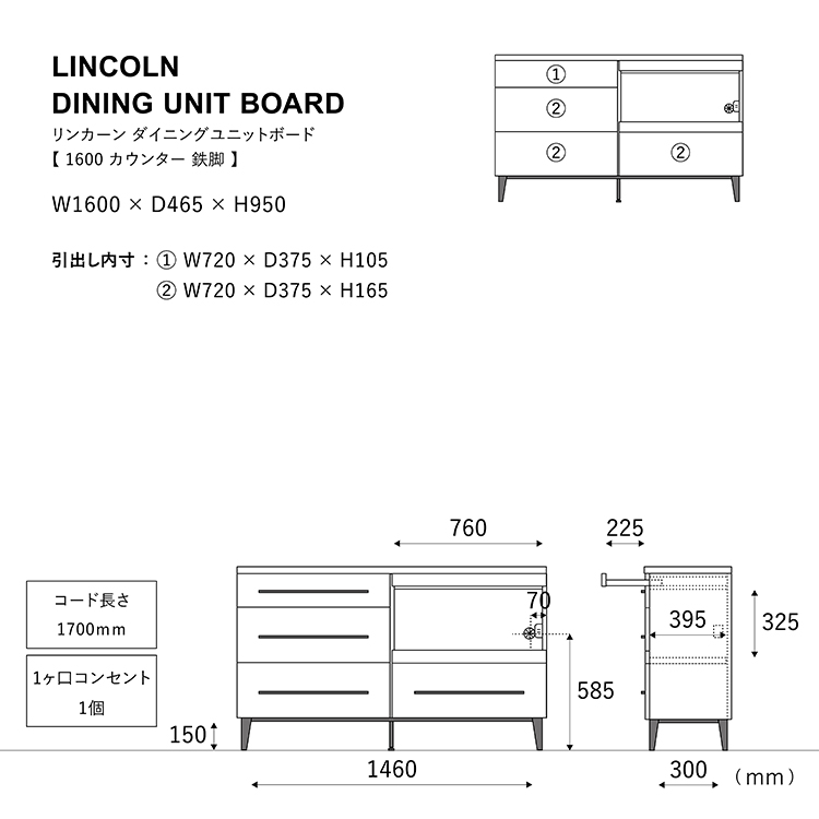 リンカーン 160cm ダイニングボード カウンタータイプ/鉄脚《大型商品》 ブラック 160cm カウンター
