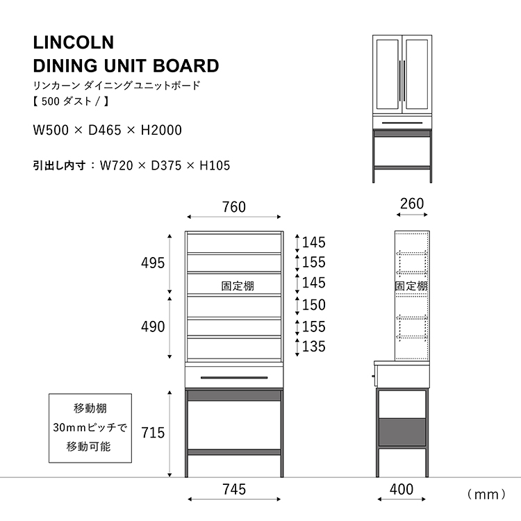 リンカーン 80cm ダイニングボード ダスト ガラス戸《大型商品》 ブラック ガラス戸