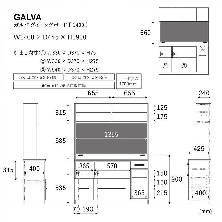 ガルバ ライトブラウン 140cm ダイニングボード《大型商品》 ライトブラウン 140cm