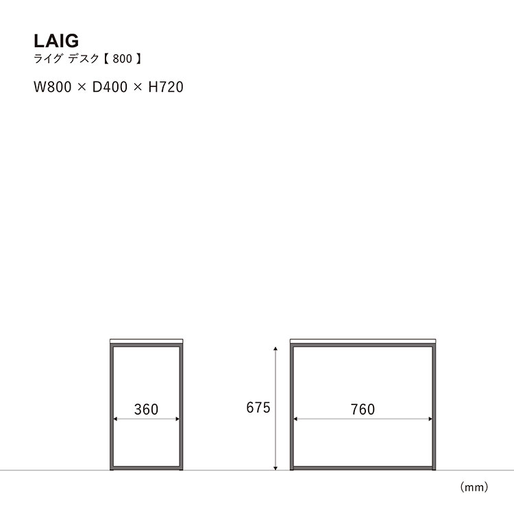 ライグ デスク 80cm ブラウン 80cm