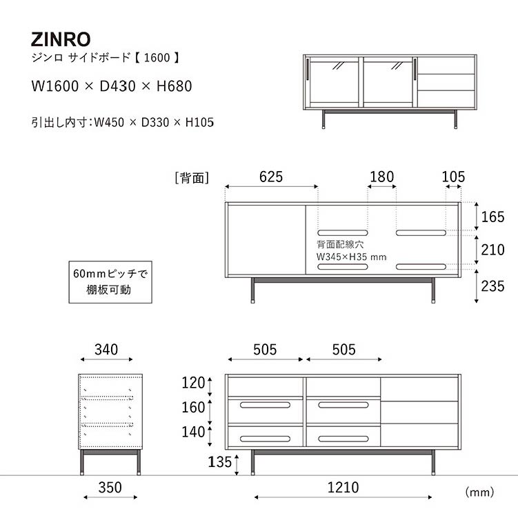 ■ジンロ サイドボード 160cm (ポリウレタン塗装)《大型商品》