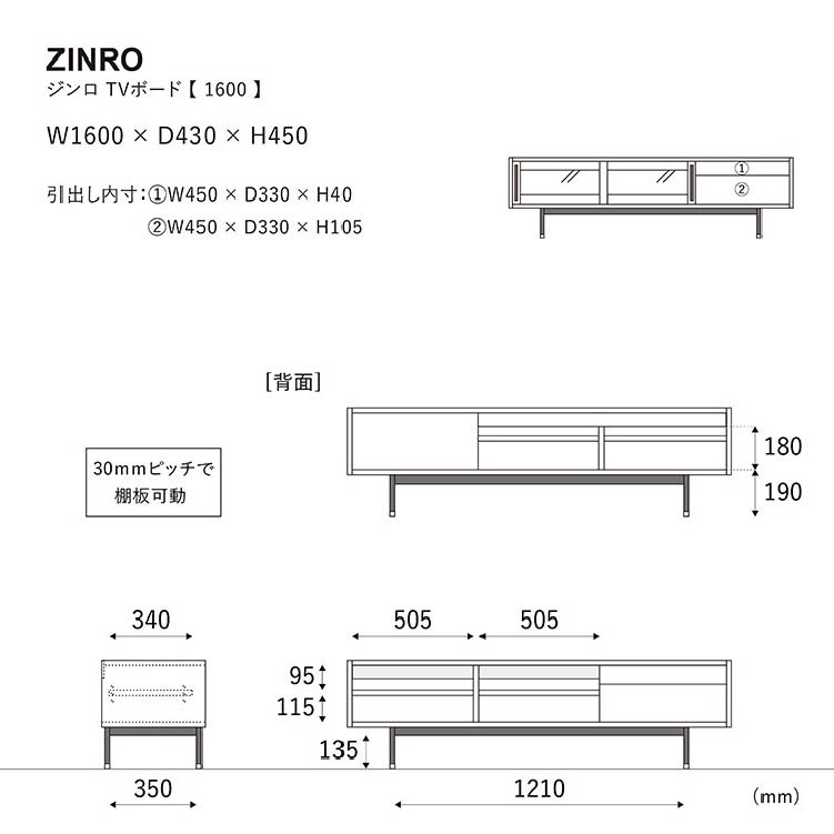 ■ジンロ テレビボード 160cm (ポリウレタン塗装) ブラウン 160cm