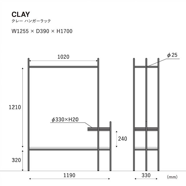 クレー ハンガーラック